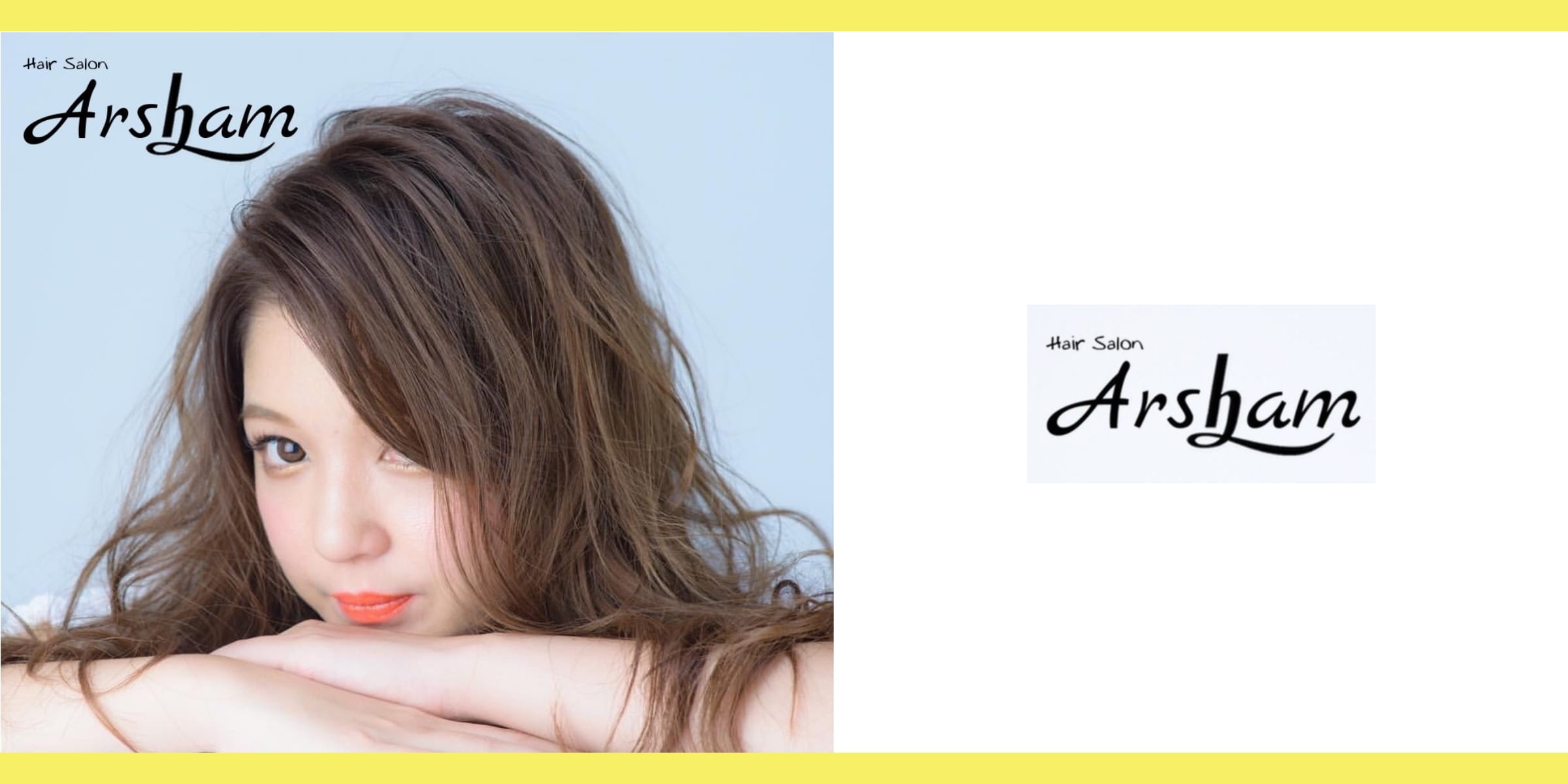 Arsham 『全てはお客様のために』 有名サロンと同レベルの 技術・同じ商材を